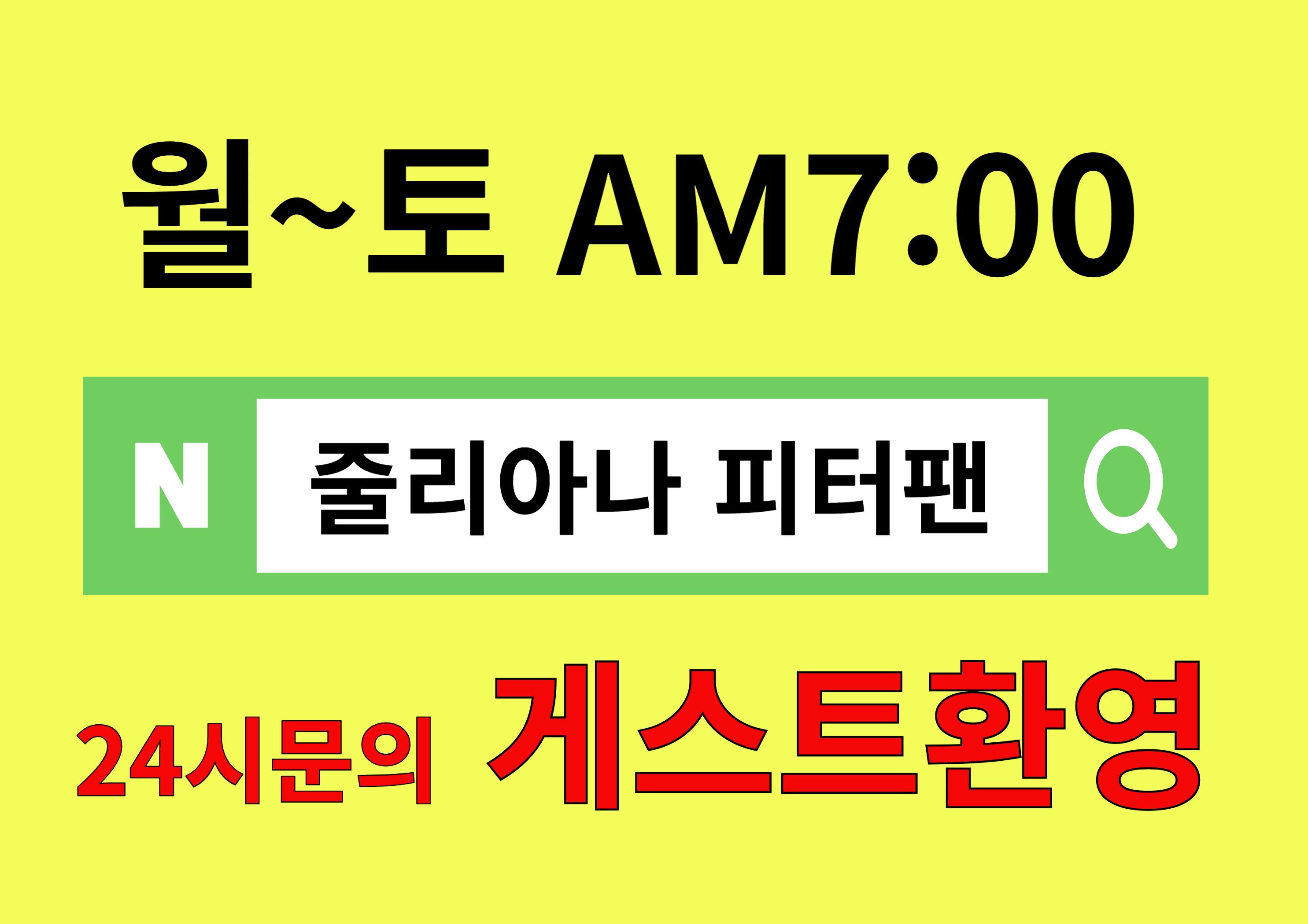 강남 줄리아나 성인 나이트