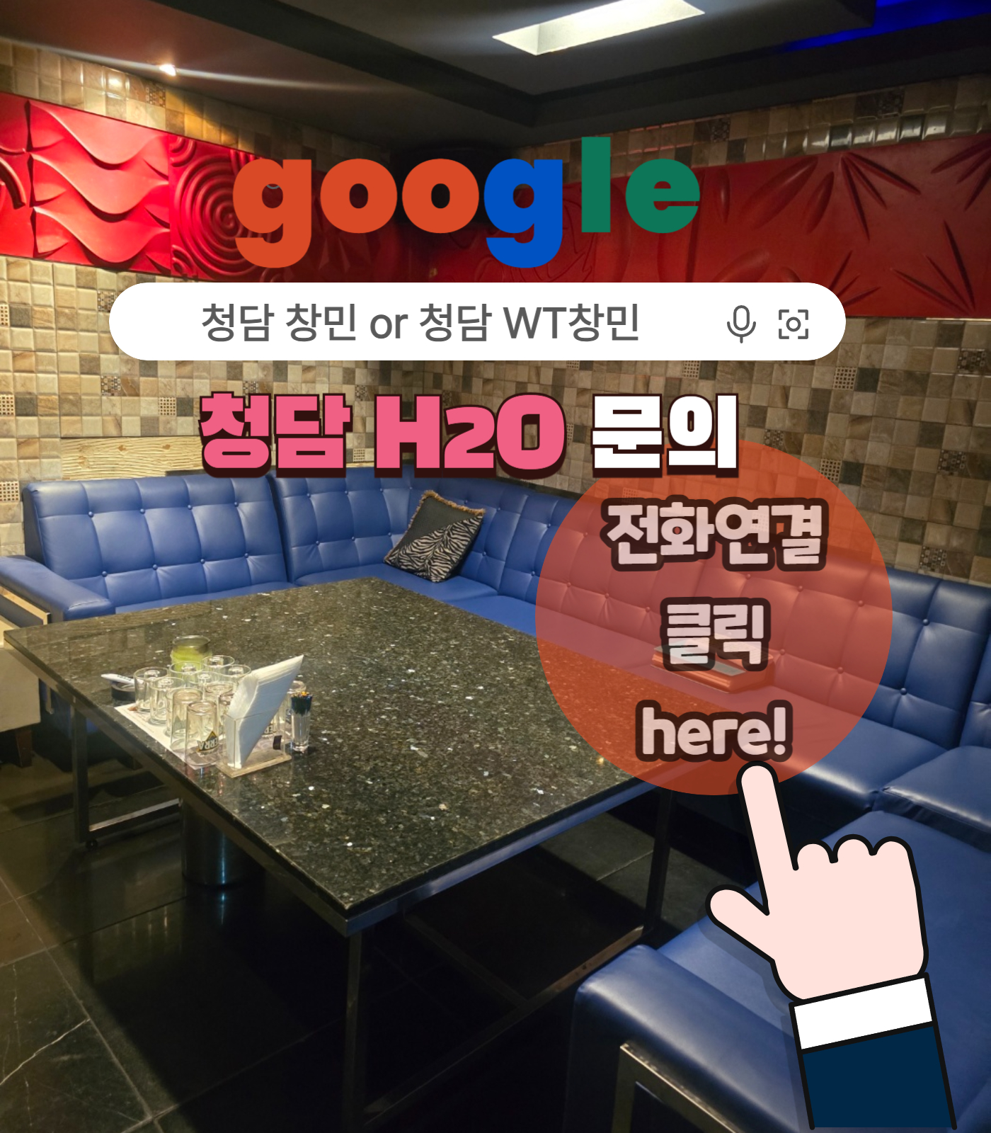 하이 퍼블릭 가라오케 강남 하이킥